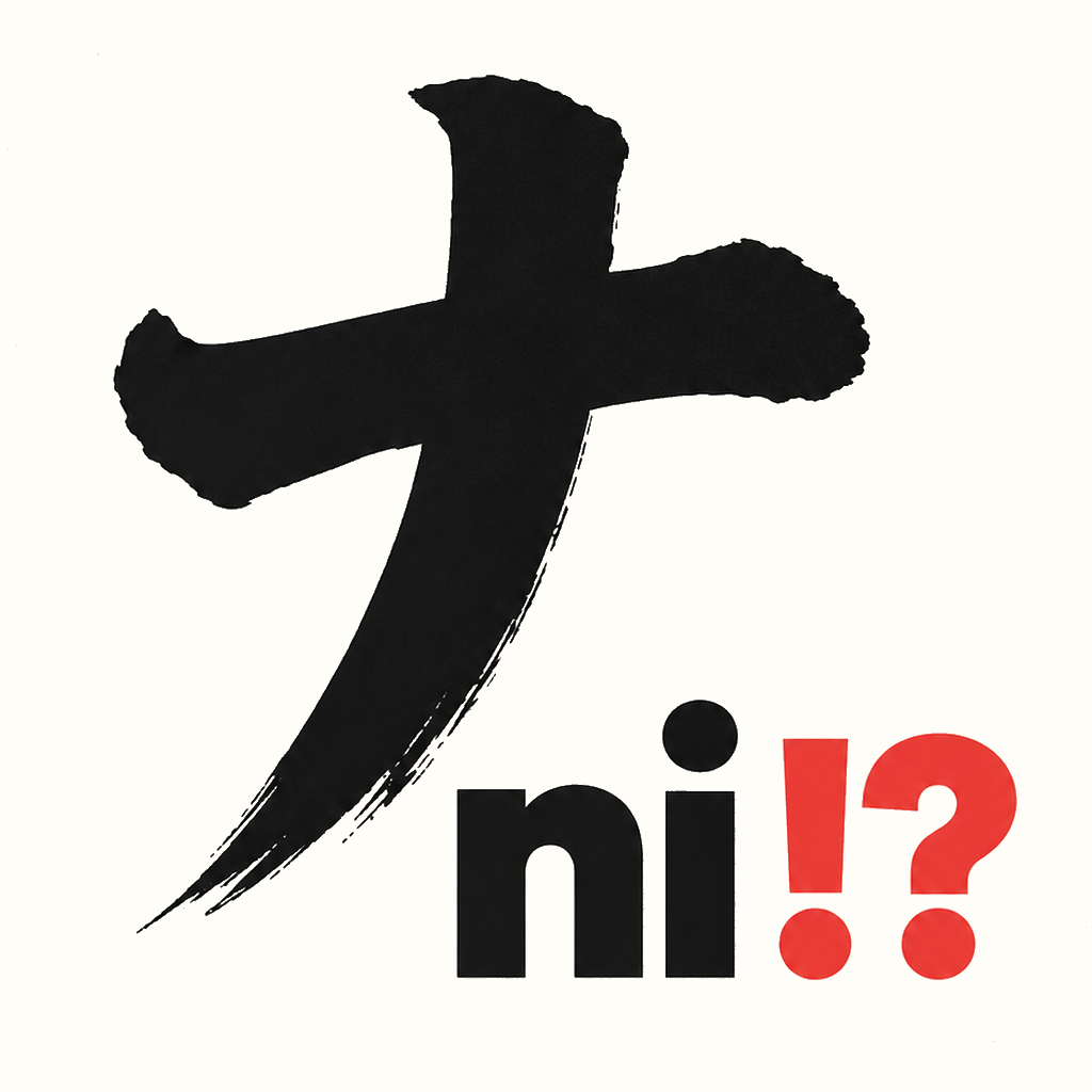 Nani?! Japanese app icon